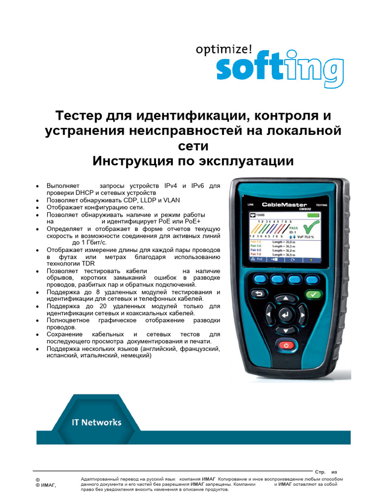 CableMaster CM800 | PDF