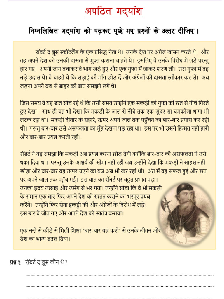 Robert Frost - Unseen Passage in Hindi - Cropped | PDF