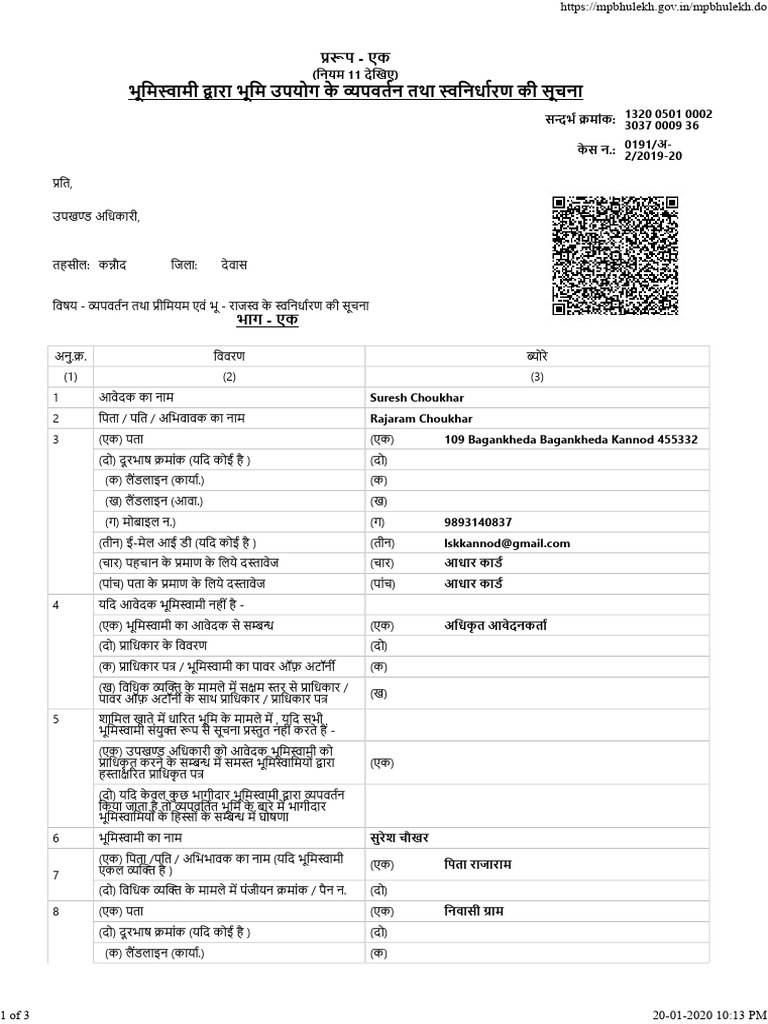 Diversion Intimation Form 1320050100023037000936 | PDF
