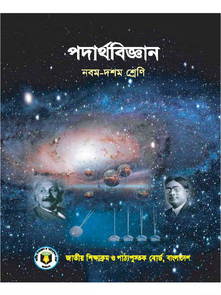 Physics 910 17 | PDF