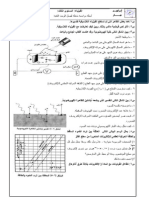 اسئلة متنوعة على النسبية والكم والنواة