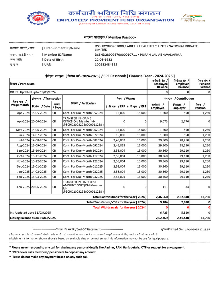 EPF Passbook Summary 2024-2025 | PDF