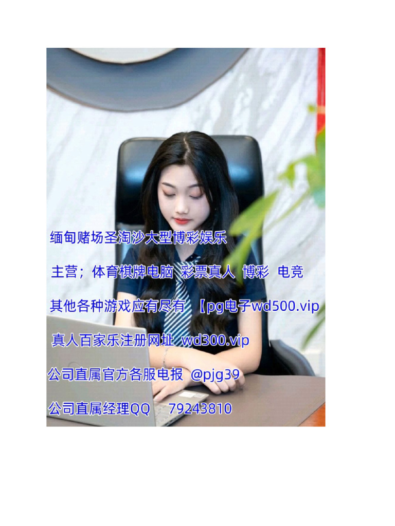 澳门赌场最低赌注【210883 com】 | PDF