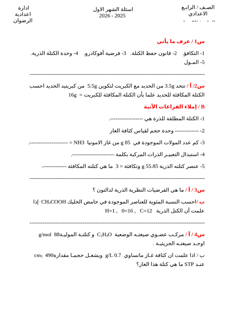 New DOCX Document | PDF