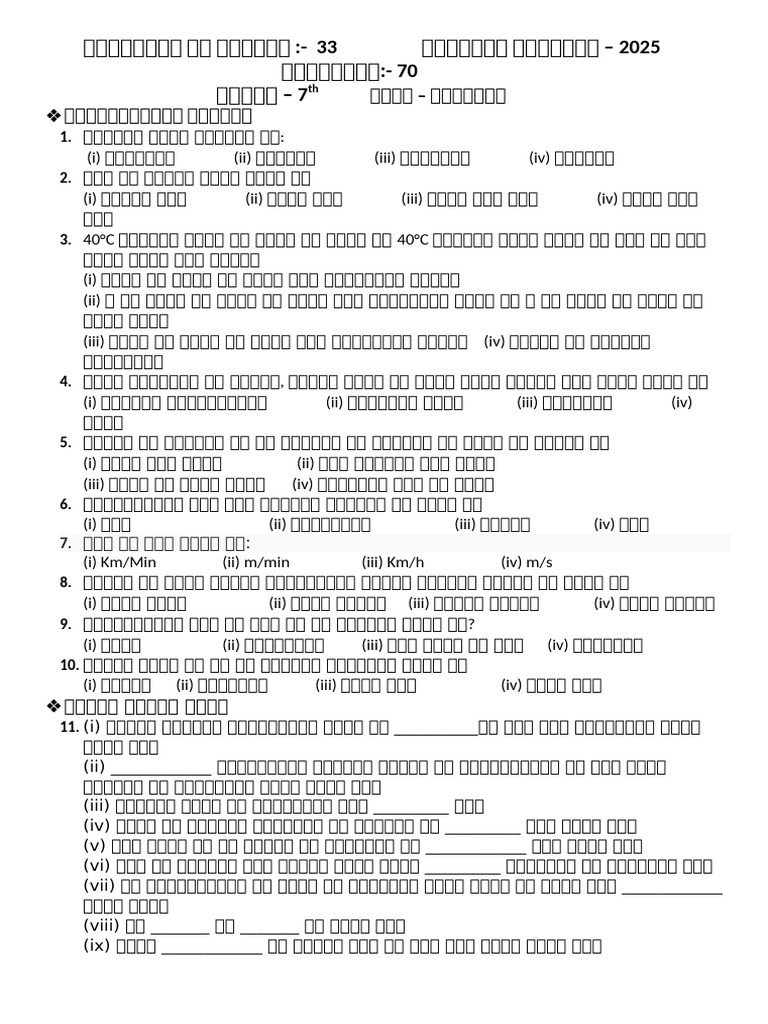 Class 7th Science Annual Exam Paper 2025 | PDF