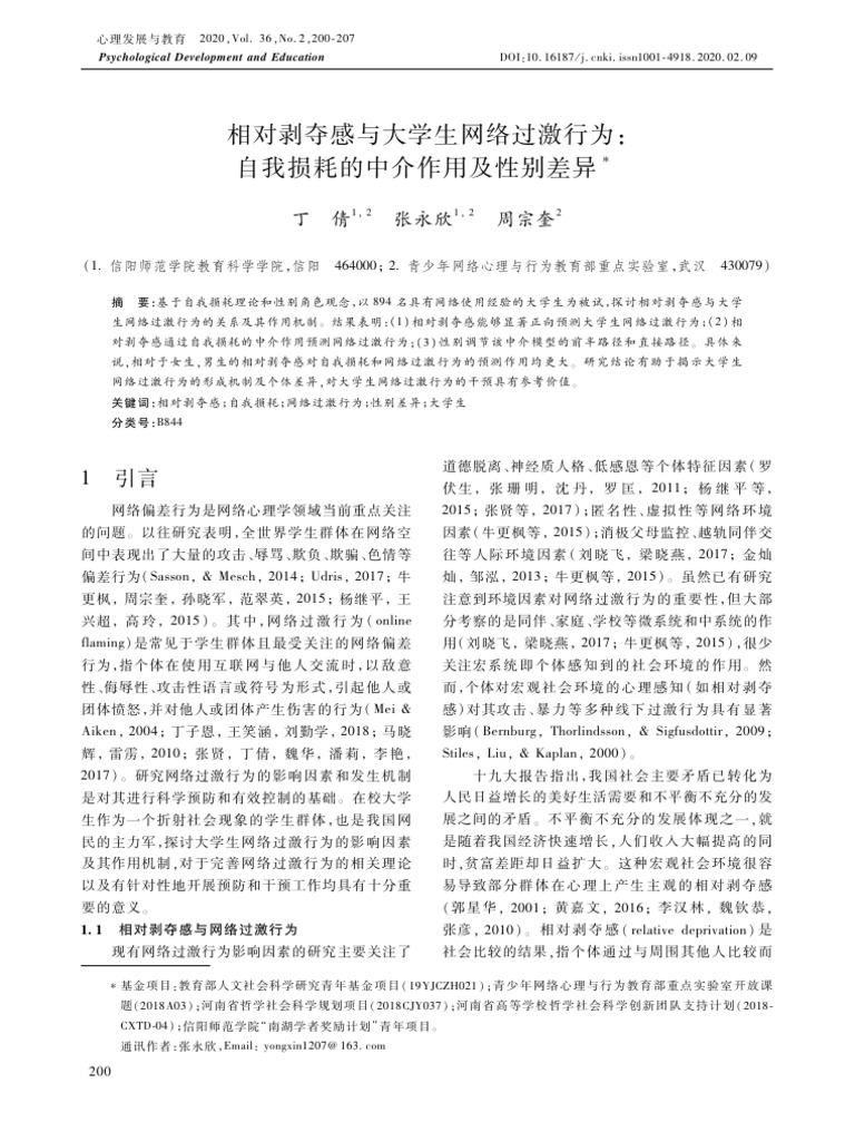Ding, Zhang, & Zhou | PDF