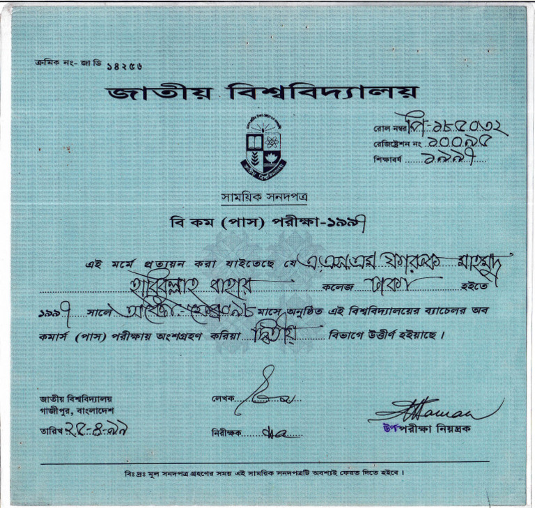 BCom Pass Provisional Certificate Bangla | PDF