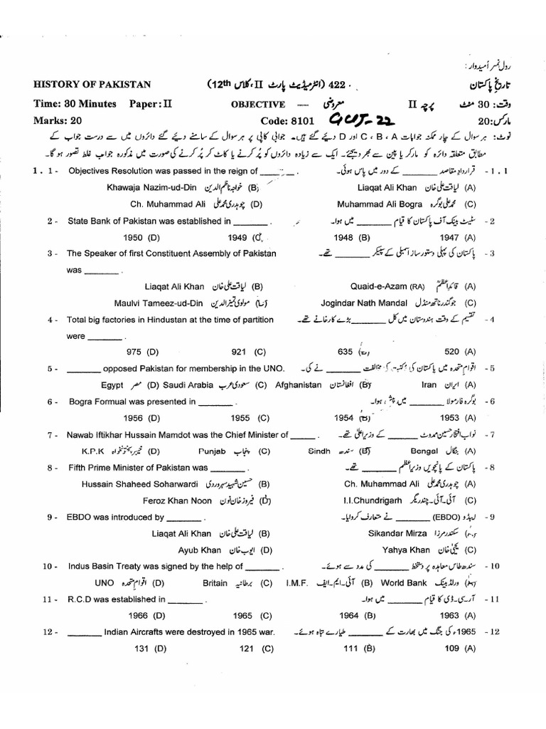H Pakistan 12 GUJ 2022 | PDF