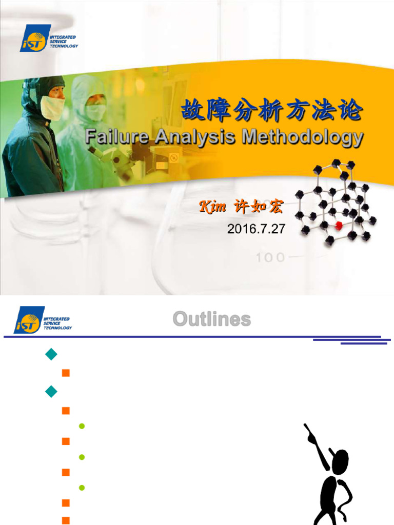 Failure Analysis Methodology Overview | PDF | Optics | Scientific Method