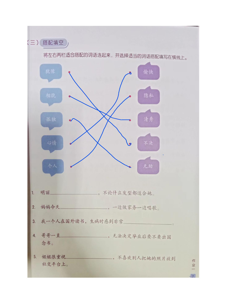 Chinese Ans | PDF