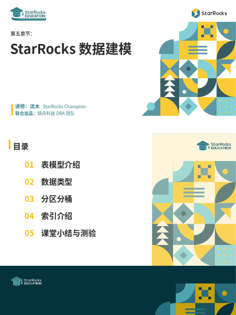 StarRocks Database Table Creation Guide | PDF | Computer Data ...