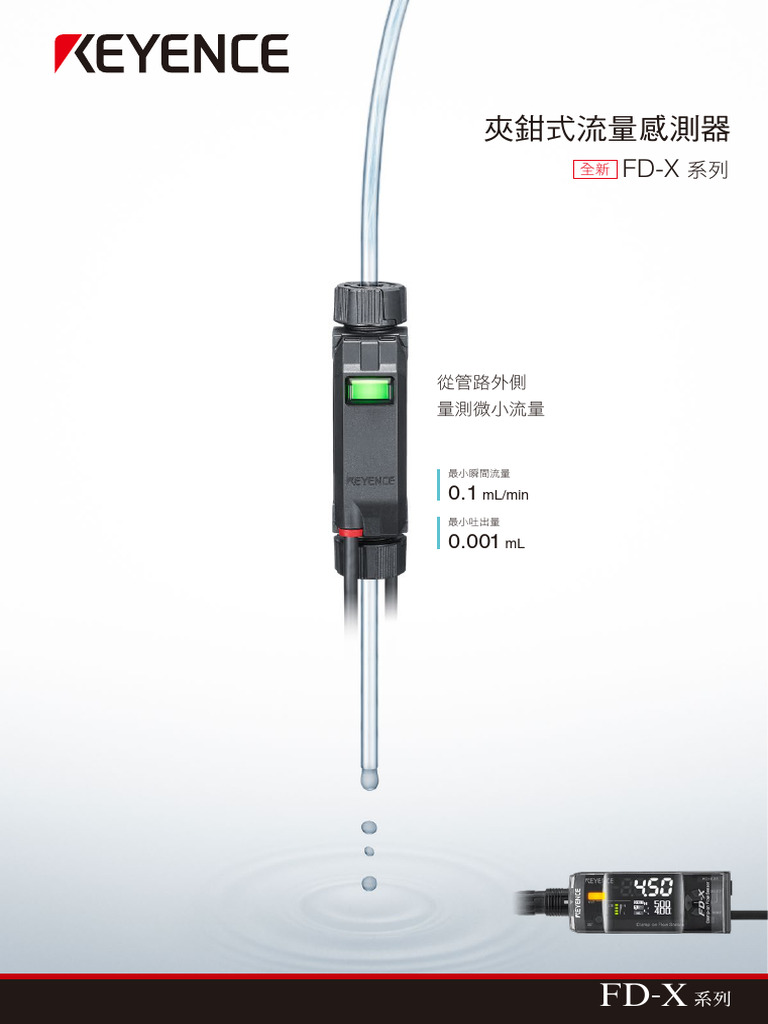 FD-X 中文 641G91 | PDF