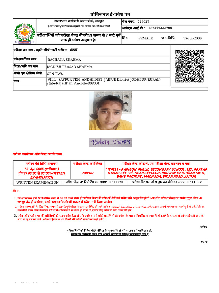 Admit Card | PDF