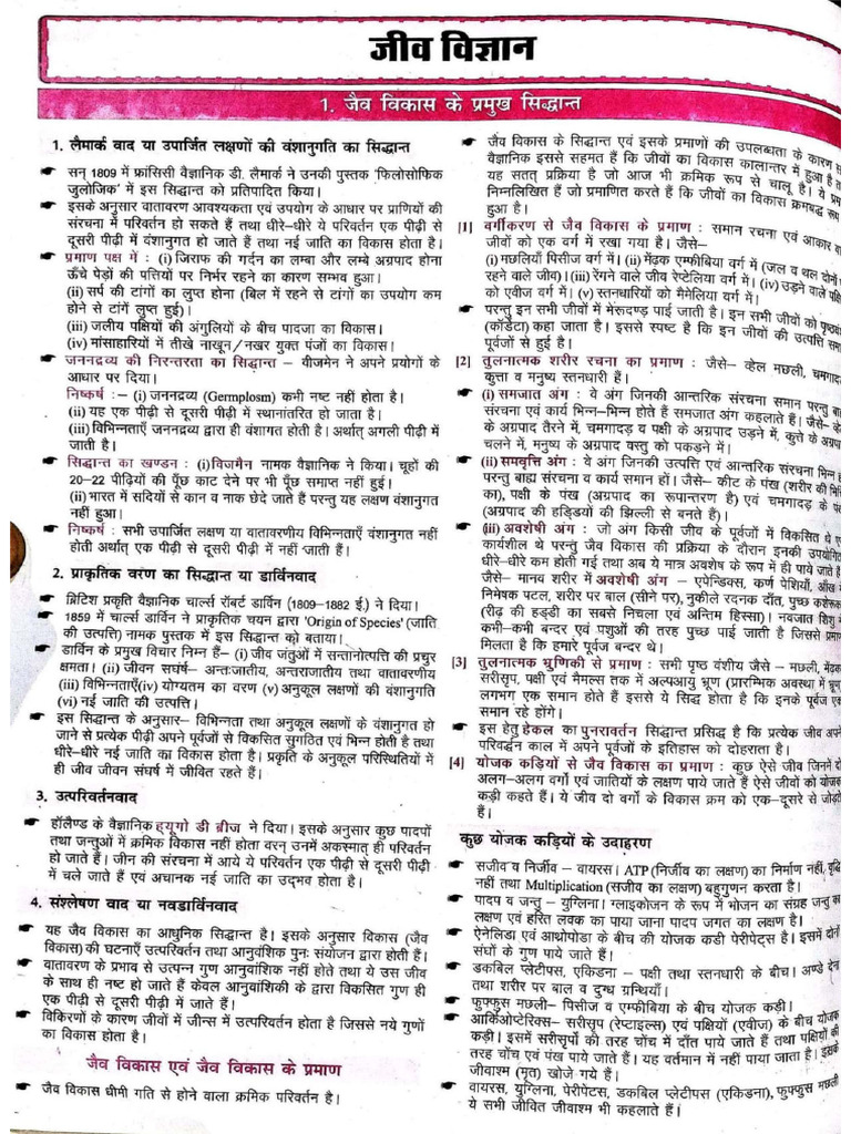 Khan Sir Pocket GK Biology | PDF
