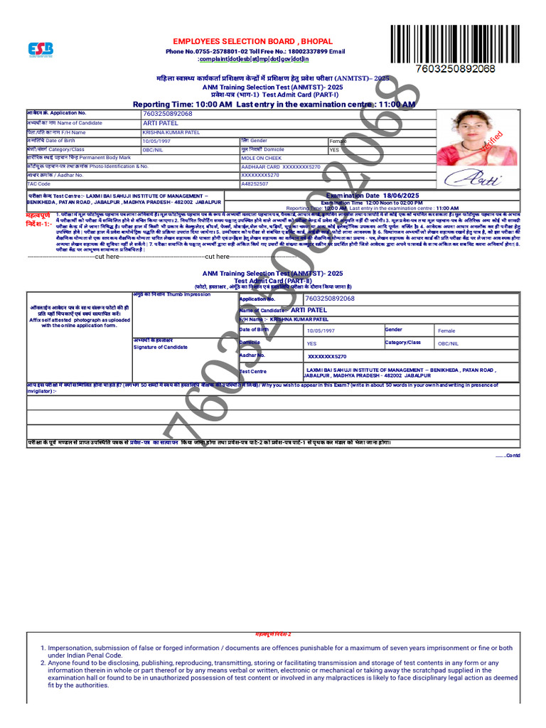 Anm Arti 2025 | PDF