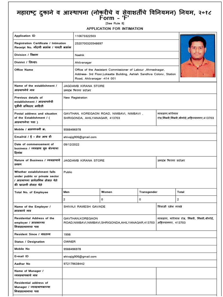 महारा दुकाने व आ थापना (नोकर चे व सेवाशत चे व नयमन) नयम, २०१८ Form - ‘F ...