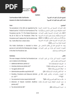 Form No Q7B (Arabic-English) | PDF