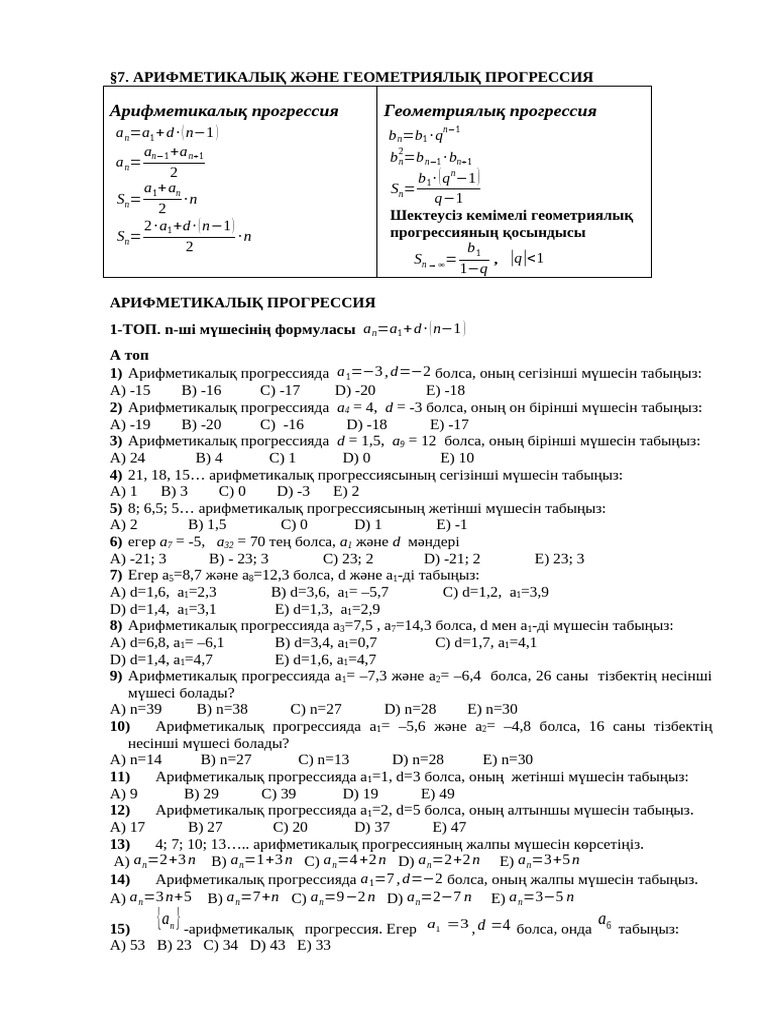 Еркектер бір қызды қатты ұрады