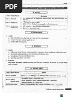 Higher Math Practical | PDF