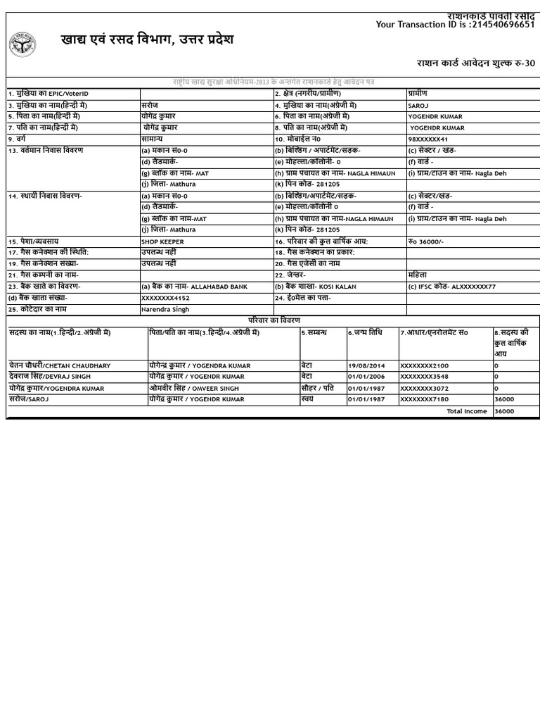 Online Ration Card Management | PDF