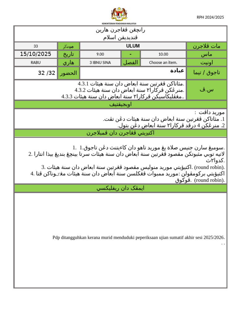 Rabu Ulum 3is | PDF