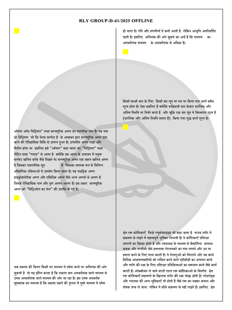 St-41 Rly Group 2025 Solution | PDF