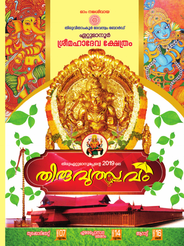 Utsava Notice | PDF