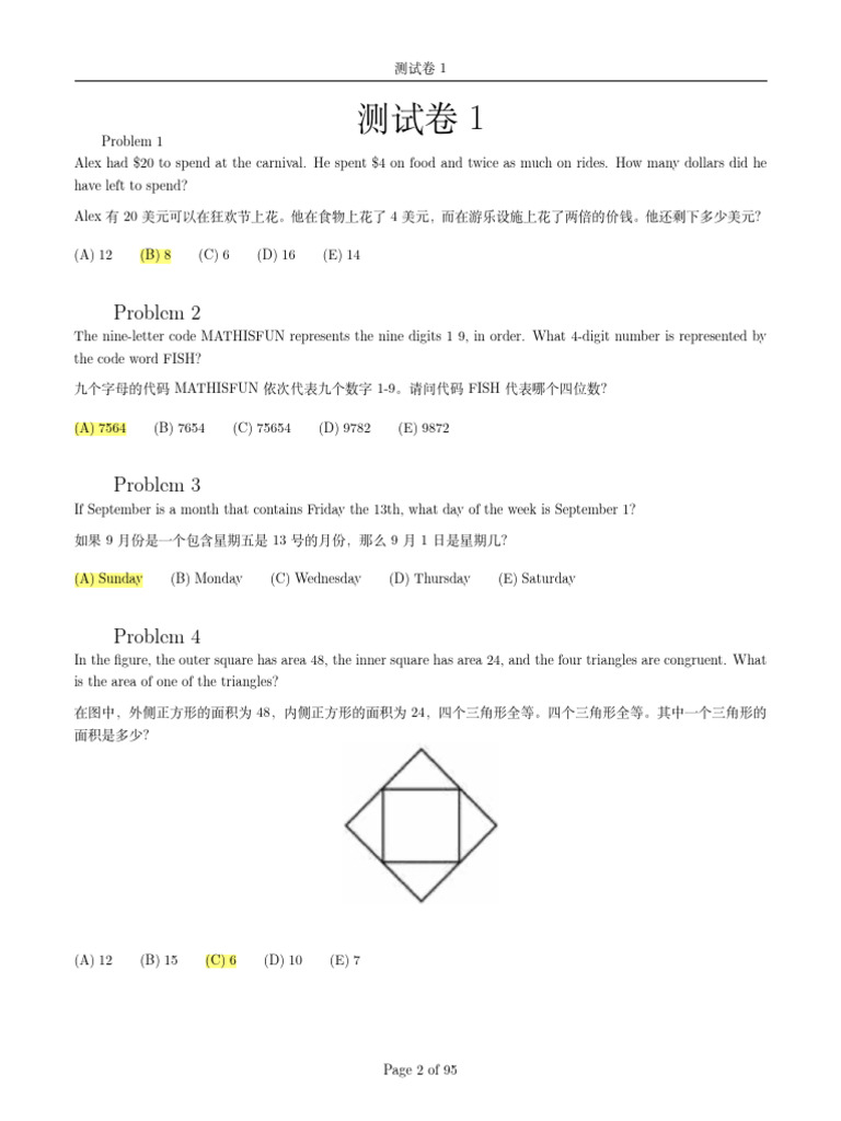 AMC 8 2025 Practice Test | PDF | Area | Elementary Mathematics
