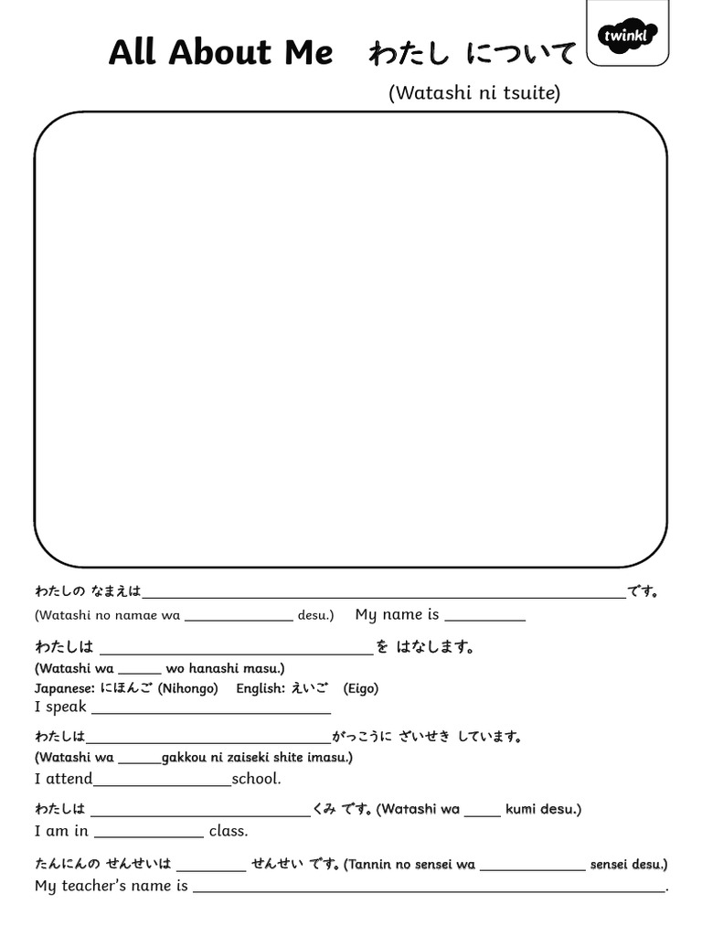 T 1659079174 All About Me Booklet Japanese and English Ver 2 | PDF