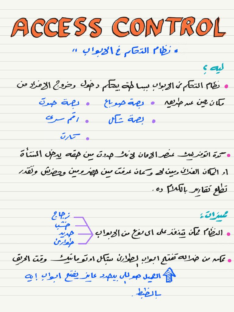 Access Control 1 | PDF