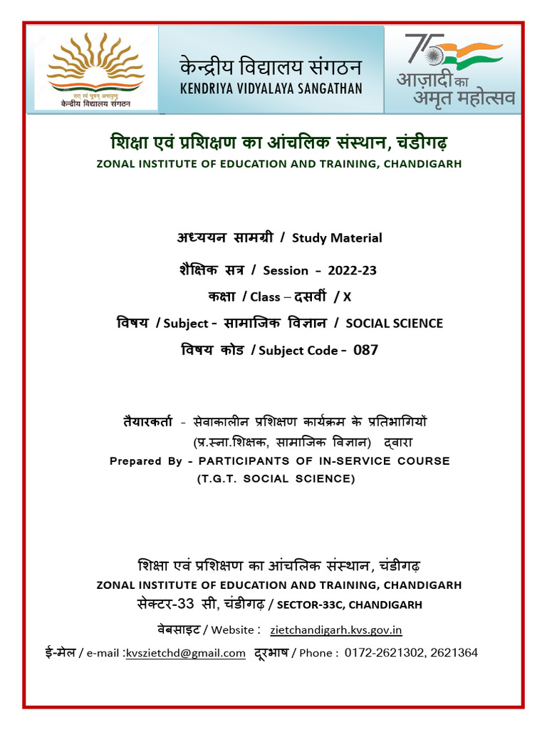 Kendriya Vidyalaya Sangathan: Study Material Session 2022-23 Class / X ...