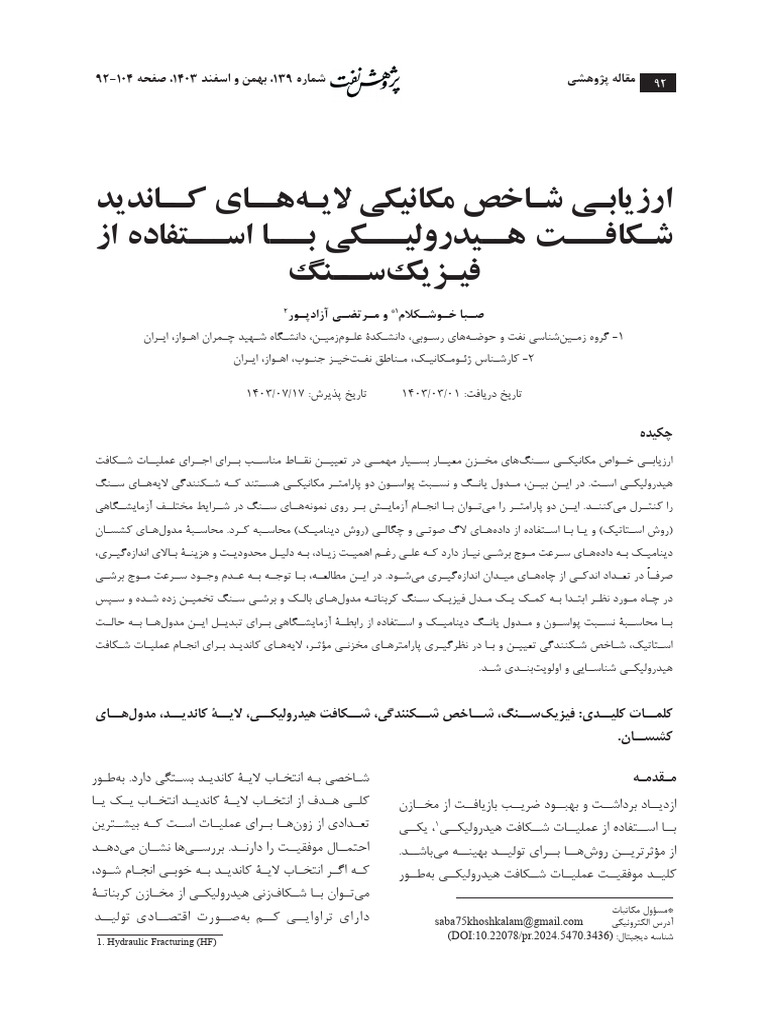 PR Volume 34 Issue 1403-6 Pages 92-104 | PDF