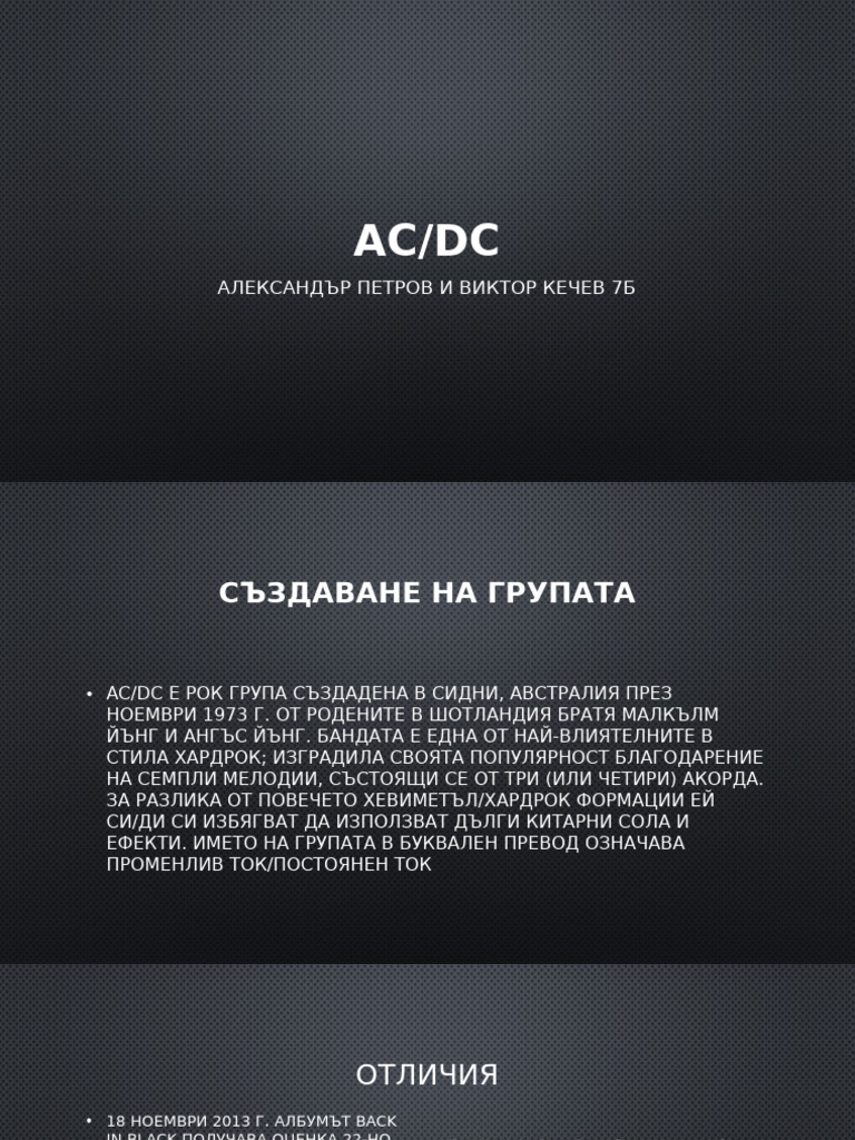 ACDC Project | PDF