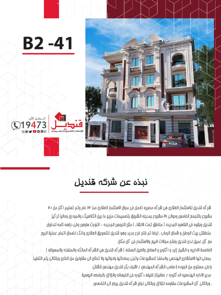 النرجسb2 41 Compressed | PDF
