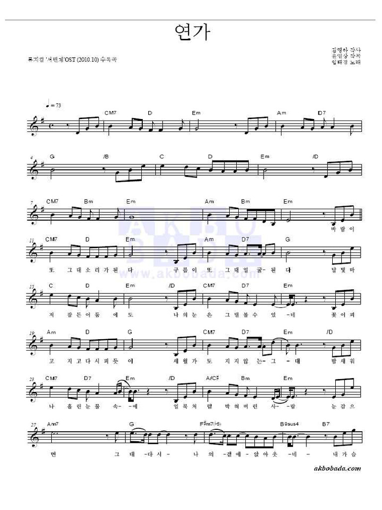 서편제 － 연가 （악보） | PDF
