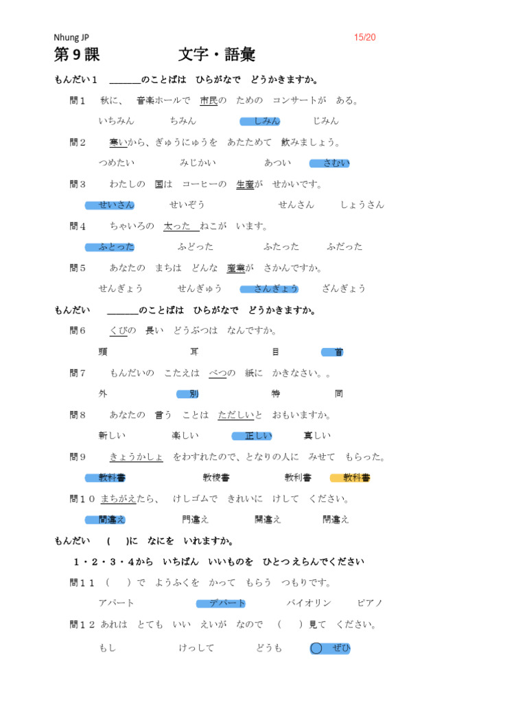 もんだい9 | PDF