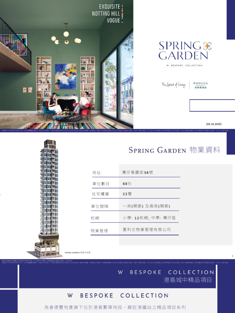 Spring Garden | PDF