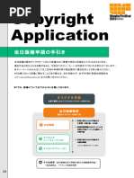 Copyright Manual | PDF