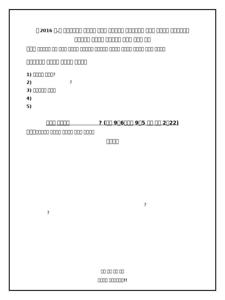 2016 Semester BS Layout Finale | PDF
