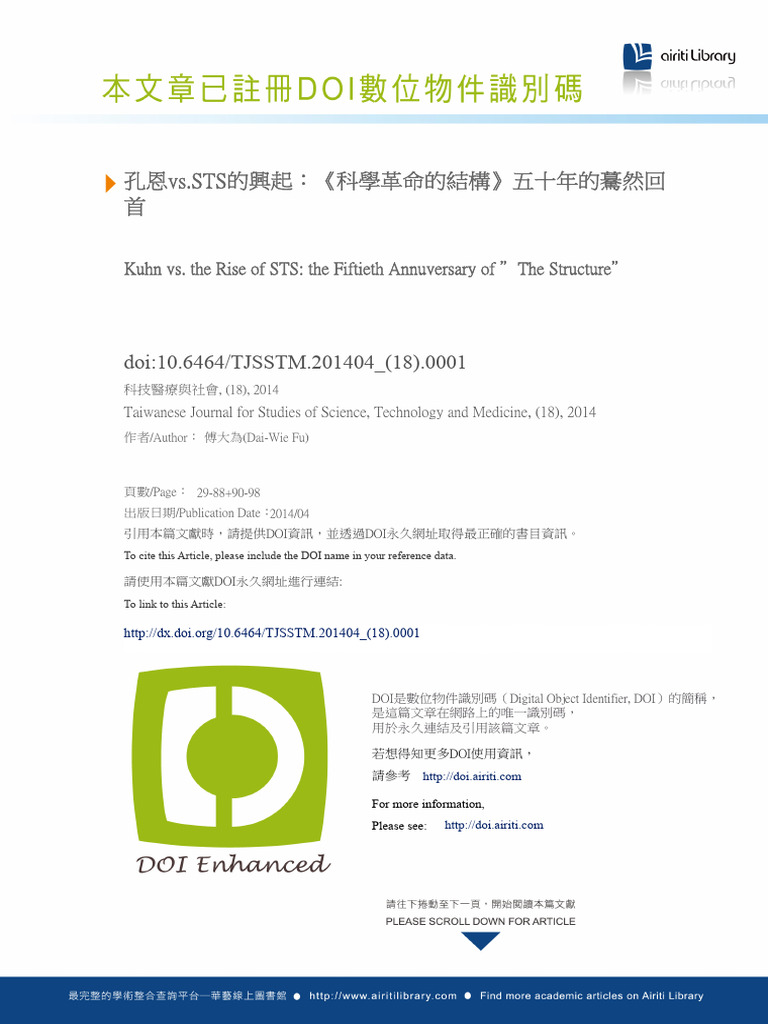 孔恩vs STS的興起：《科學革命的結構》五十年的驀然回首 | PDF
