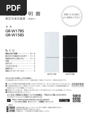 GR-W17BS GR-W15BS | PDF