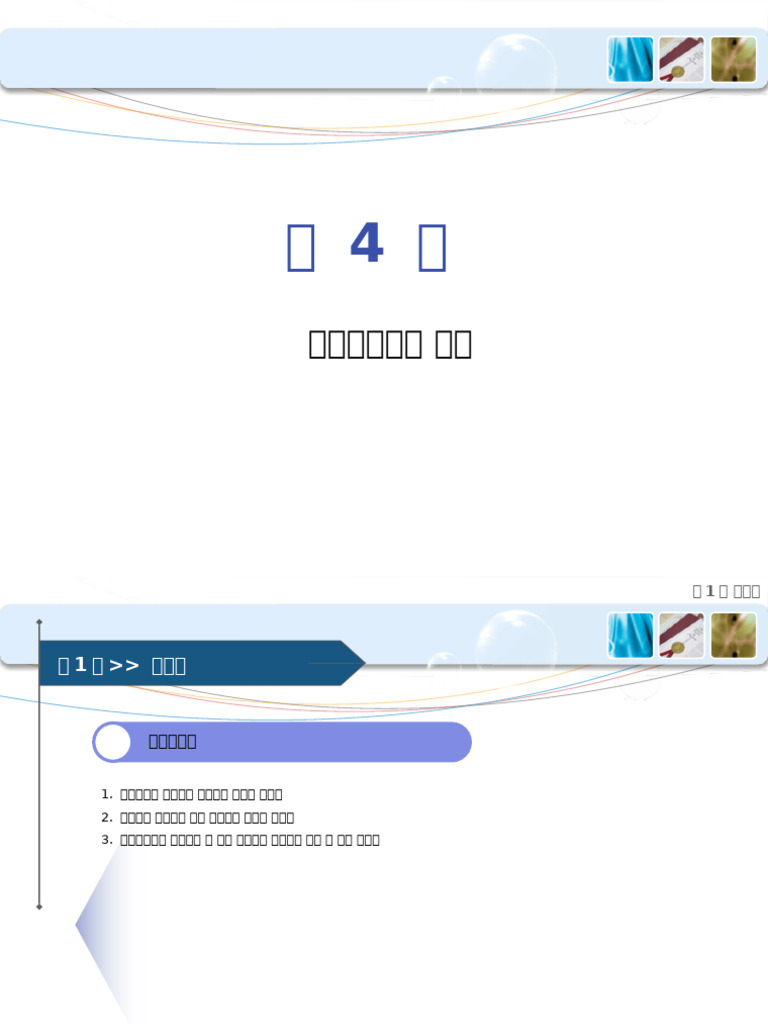 117 AI 저작권 이해 단락 1 이미지 1
