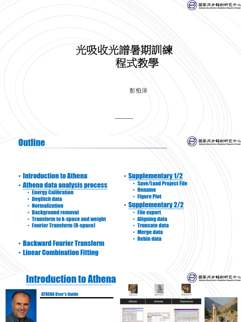 2025 XAS Athena Training Course Guide | PDF | Atomic | Observational ...