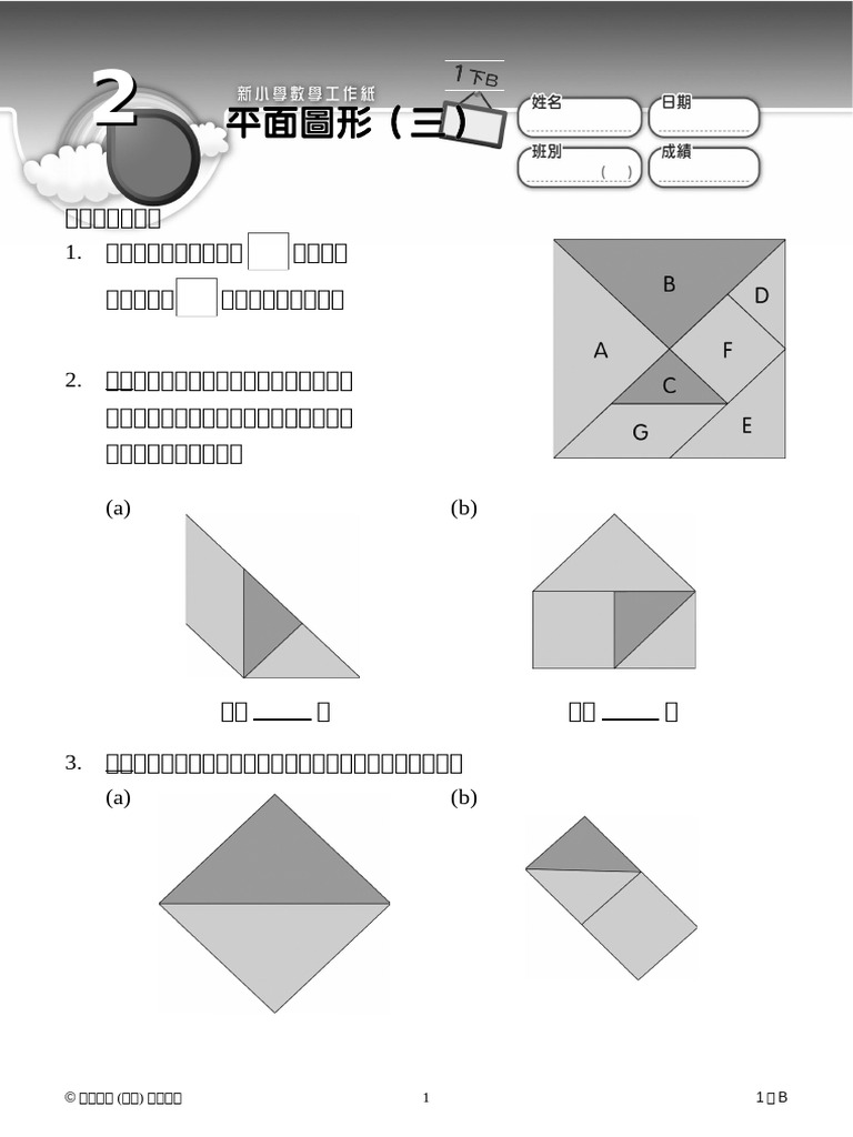 M1Bb WS (C) 20 | PDF