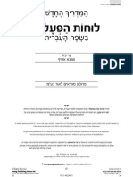 Hebrew Verbs List 'Poalim'