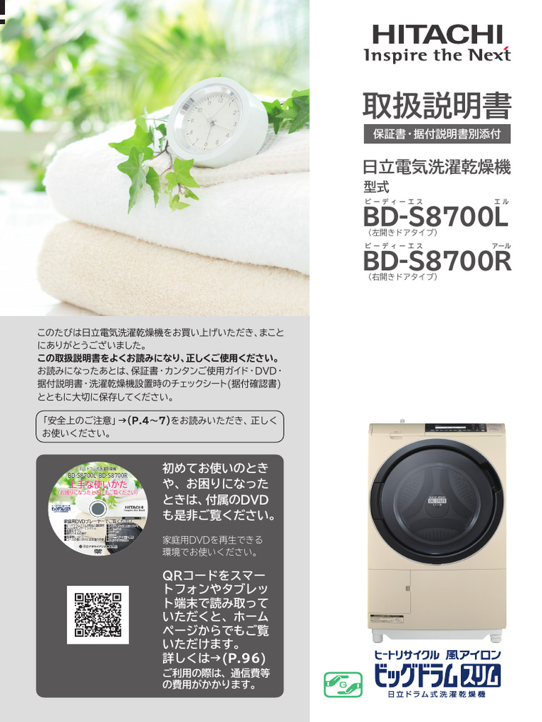 bd-s8700 D | PDF