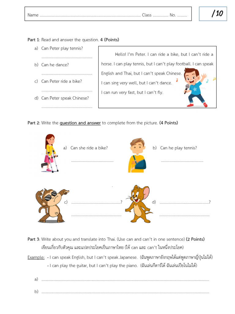 Test 1 - 2.7.64 | PDF
