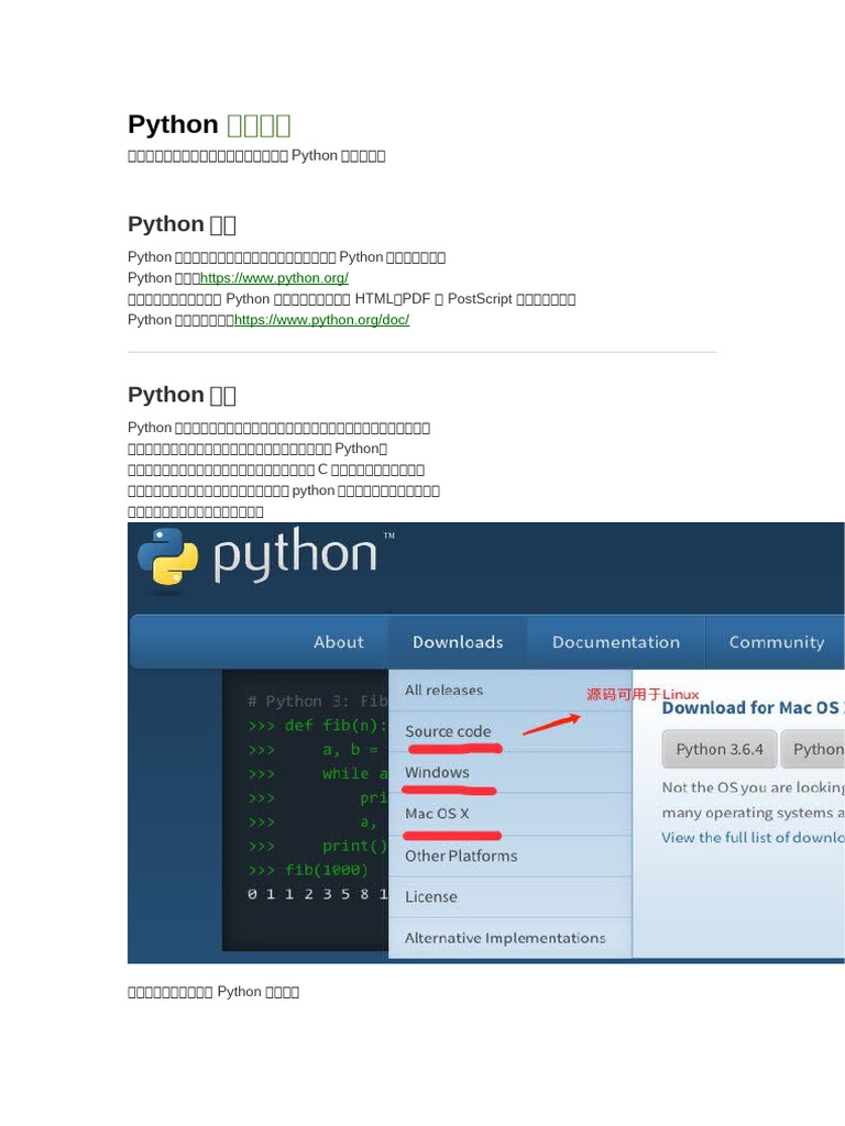 1 python环境搭建 | PDF