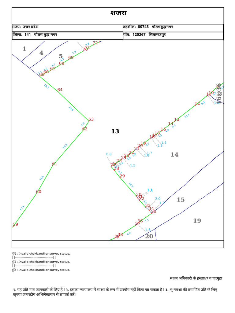 Plot No 13 | PDF