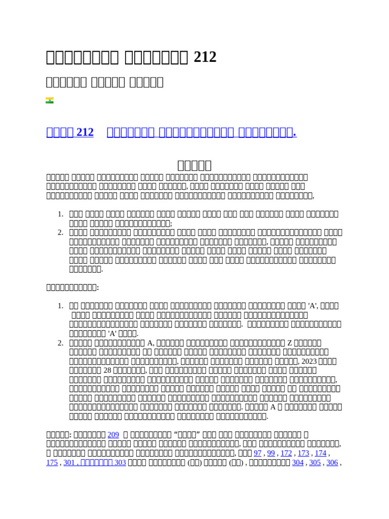 Bns | PDF
